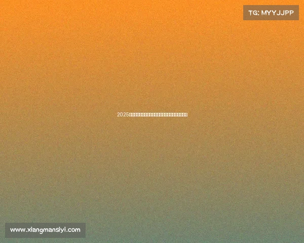 2025年足球转会市场竞争态势分析及未来发展趋势发布会